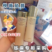 Shiseido Yuewei Water Lotion Amber Firming Brightening Lotion 100ml Nước 150ml Dưỡng ẩm chống nhăn Hainan Duty Free Shop sữa dưỡng innisfree