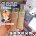 Shiseido Yuewei Water Lotion Amber Firming Brightening Lotion 100ml Nước 150ml Dưỡng ẩm chống nhăn Hainan Duty Free Shop sữa dưỡng innisfree 