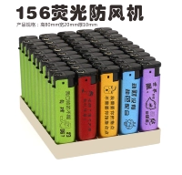 Флуоресцентный, ветрозащитный