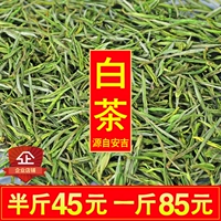 Белый чай, горный чай, ароматный зеленый чай, 2020, 250 грамм