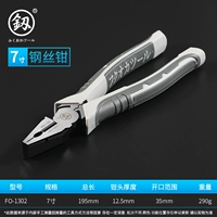 FO-1302 экономит Power Steel-7 дюймов