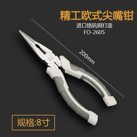 Fo-2605 Sipper Kit-8 дюймов