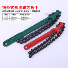 Гаечный ключ 皮带滤芯扳手大号16寸万能