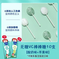 10 VC Lollipop [яблочный вкус+йогуртный вкус]