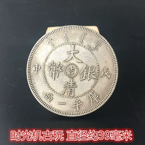 Серебряная доллар серебряные монеты коллекция монетов Daaqing Longyangji Персонаж Daaqing Silver Coin Wu Shenku Ping Один или два республики Китая Юань Дату Серебряные доллары Медь