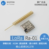 SX1278 LORA Expansion Wireless Module/433 МГц беспроводной последовательный порт/интерфейс/SPI/Antycinke RA-01