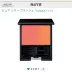 Suqqu2017 gradient blush Nhật Bản khả năng sửa chữa truy cập bóng cao rouge 101 đòn núi nặng EX01 Ming màu cam