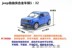 Mẫu xe hợp kim 1:32 Quảng Châu Ô tô JEEP Freeman SUV trở lại cửa mở giọng nói xe jeep xe địa hình - Chế độ tĩnh mô hình ace Chế độ tĩnh