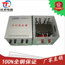 трансформатор, питающий осветительные приборы 工地隧道行灯照明变压器jmb-2kw 3000w