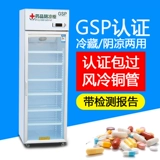 Лекарственное охлаждение, холодный скрытый ветер шкафа, холодный, морозный один двойной трехуровневый аптечный аптечный GSP