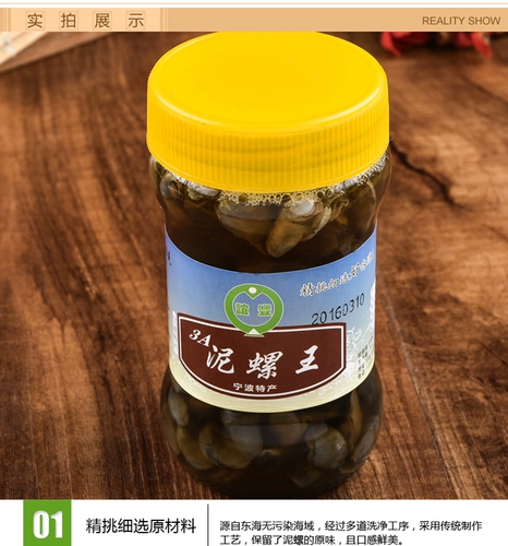 Ningbo Seafood Special Product