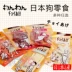 Wanwan dog snack pet snack đào tạo phần thưởng dê sữa stick thịt 50 gam nhiều hương vị tùy chọn thức ăn cho chó con 1 tháng tuổi Đồ ăn vặt cho chó