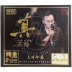 Số trang đầu Wang Wen "Forget Him" ​​CD vàng 24K CD thử giọng chất lượng cao CD gây sốt tiếng Quảng Đông