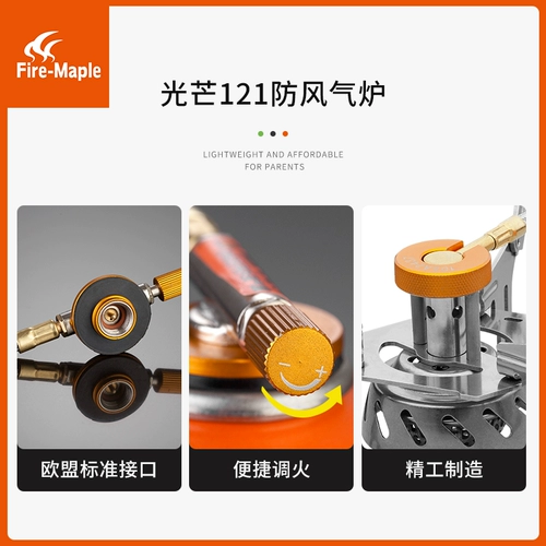 Пожарная клена FMS-121 Светлые плиты Семейный кемпинг