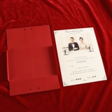 2022 Индивидуальные вставки китайской свадьбы Revles Post High -End Wedding Invitation Creative Network Red Style Happy Posts Business Invition