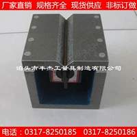 Чугунная магнитная квадратная коробка с магнитной квадратной коробкой.