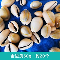 Джинобиан BEI 50G около 20