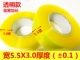 Express băng trong suốt băng dày Taobao niêm phong băng bao bì đóng gói vải dính bán buôn tùy chỉnh vận chuyển