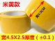 Express băng trong suốt băng dày Taobao niêm phong băng bao bì đóng gói vải dính bán buôn tùy chỉnh vận chuyển