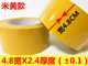 Băng băng trong suốt Băng dày Taobao Nial Băng đóng gói niêm phong giấy dính giấy bán buôn tùy chỉnh vận chuyển miễn phí băng dính hai mặt trong suốt