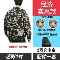 Камуфляжный вентилятор с аксессуарами, 19v, 1 шт