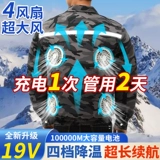 Летнее охлаждение кондиционера костюма мужская одежда с вентиляторами работает одежда для камуфляжной формы строительная площадка женская охлаждающая одежда