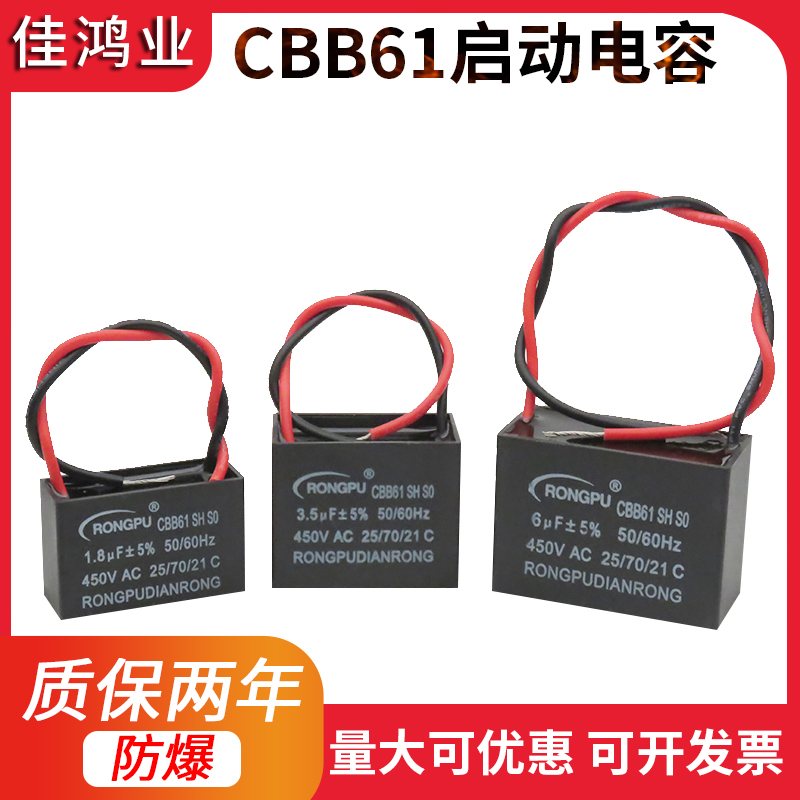 tụ phân cực Tụ khởi động CBB61 Tụ khởi động quạt 1UF/1.2/1.5/2/2.5/3/4/4.5UF 450V cấu tạo của tụ điện là tụ gốm 103