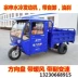 Ghế đôi sang trọng Zongshen 250 xe mô tô nửa kín làm mát bằng nước ba bánh mới với xe đổ nhiên liệu - mortorcycles