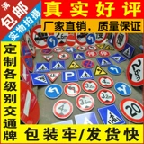 Индивидуальные дорожные знаки Индикация дорожных знаков дорожные знаки высокоскоростного ограничения Треугольные строительные знаки