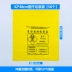 Đỏ, vàng, túi rác màu xanh túi xử lý rác thải y tế nguy hiểm về sinh nhiệt độ cao túi nồi hấp Thiết bị văn phòng khác
