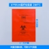Đỏ, vàng, túi rác màu xanh túi xử lý rác thải y tế nguy hiểm về sinh nhiệt độ cao túi nồi hấp Thiết bị văn phòng khác