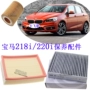 Áp dụng BMW 2 Series Touring Xe lọc không khí Bộ lọc điều hòa không khí Bộ lọc dầu Ba bộ lọc Bộ phận bảo trì - Những bộ phận xe ô tô đại lý phụ tùng honda