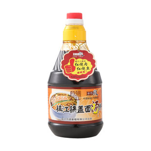 鎮江鍋蓋麺スープ（フルスープ）1000ml/鍋