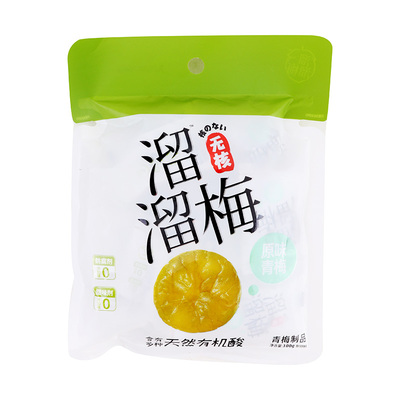 [溜溜梅无核原味青梅100克/袋]
