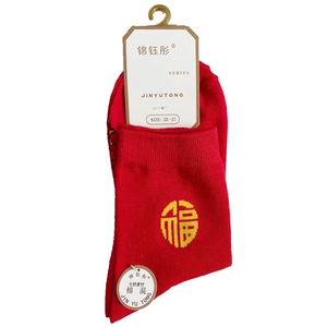 Jin Yutong Hongyun Socks Pare