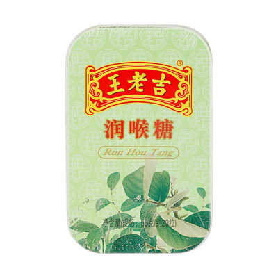 Wang Laoshun Runrystroke 56G/Box
