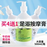 Baifangyuan Milk Massage Cream Foot Foot Foot Foot Fool Massage Massage Smart Massage Foot Foot Fant Products