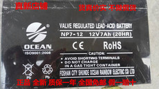 OCEAN аккумулятор NP7-12 12V7Ah