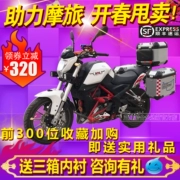 Benelli Little Huanglong 250 hộp bên BJ250 sửa đổi ba hộp cá voi đuôi xanh hộp bên hợp kim nhôm ba hộp - Xe gắn máy phía sau hộp