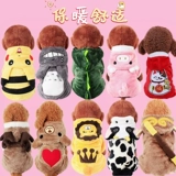 Новая домашняя одежда, собачья одежда, кошачья одежда, четырехгрупные осенние и зимние маленькие собачьи щенки плюшевые бикити густой зимняя одежда