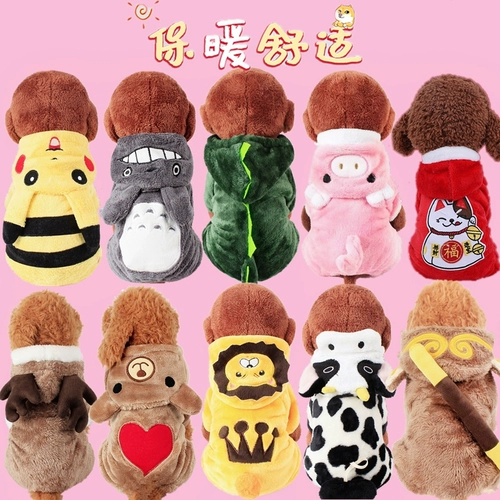 Новая домашняя одежда, собачья одежда, кошачья одежда, четырехгрупные осенние и зимние маленькие собачьи щенки плюшевые бикити густой зимняя одежда