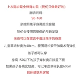 Юбка, увеличенная толщина, 40-80см