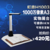 Hongding Gao Paiyi 10 triệu pixel a3a4 máy quét tập tin di động HD office H1003 - Máy quét Máy quét