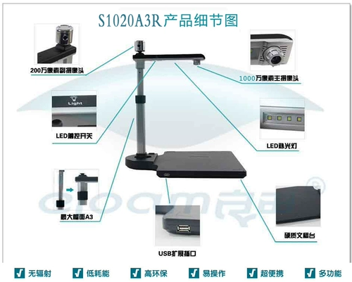 Liangtian S1020A3R High Paudaiyi A3 Surface High -Definition High -Speed ​​Сканирующая двойная камера 10 миллионов пикселей модель проекта