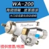 Rongchen WA-101 súng phun tự động WA-200 chuyển động qua lại máy dây chuyền lắp ráp gốm men da súng phun sơn phụ kiện máy phun sơn cầm tay Máy phun sơn cầm tay