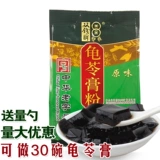 Guangxi Wuzhou Double Money Brand Guoling Moblement Powder 300G Fairy Powder Cao Black Sweet Children Diy Self -Made Business Ingredients