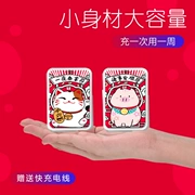 Red Lucky Cat Sạc Po Mini Slim Nhỏ gọn Dễ thương Hoạt hình di động Cô gái quyền lực Sáng tạo Cá tính - Ngân hàng điện thoại di động