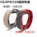 Xe máy tay ga Yamaha CG125 WISP Fuxi GY6 Qiaoge phanh sau da GS125 Prince GN125 - Pad phanh tay thắng xe máy Pad phanh