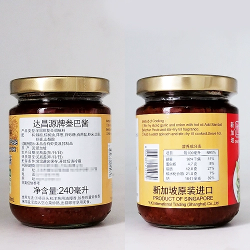 Сингапур импортирован из соуса из Даронгьюань Санья 240 мл САМБА Соус Индонезийский Жареный Райс приправы с жареными сердечными блюдами Самба
