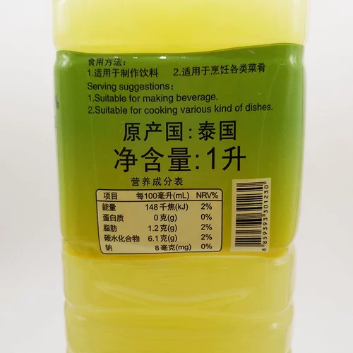 Тайская кислая вода 1 л Blue Child Brand Non -Prodigy Lemon Cuic